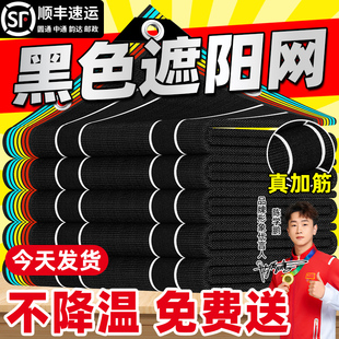 黑色遮阳网阳台庭院楼顶养花种菜地防晒隔热遮光庶阳黑纱网太阳网