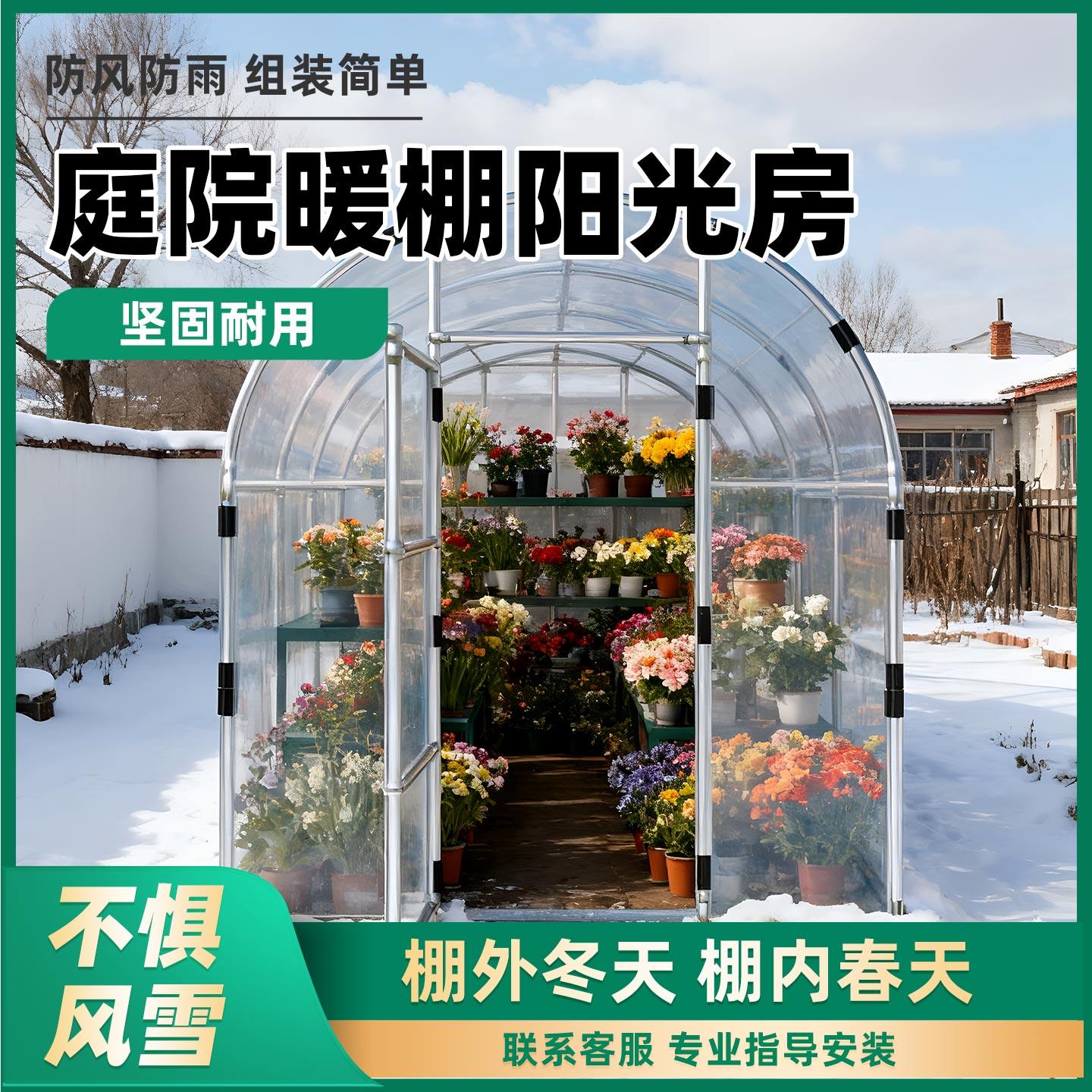 大棚保暖花棚防虫支架蔬菜大棚暖房花架多肉保温花房防风防冻防雨,鲜花速递/花卉仿真/绿植园艺,花架,淘宝优惠券,粉丝福利购,淘宝优惠卷