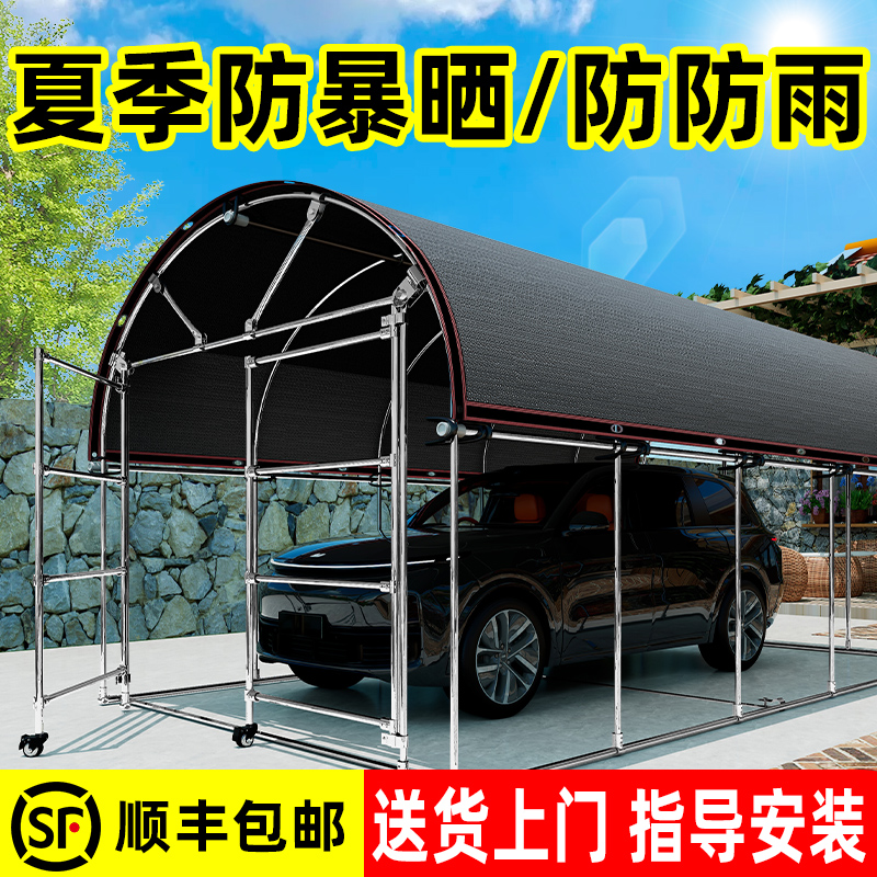 车棚停车棚户外防晒帐篷汽车棚子遮阳棚简易雨棚四季家用移动车库
