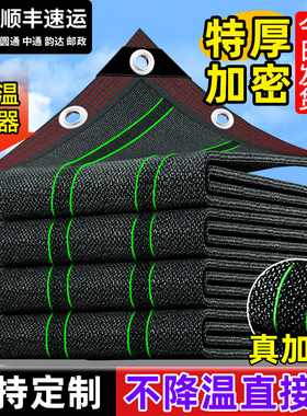 加密防晒遮阳网加厚抗老化黑色太阳网隔热遮光庭院阳台楼顶专用