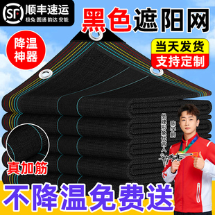 黑色遮阳网农用加厚高密度蔬菜大棚抗老化全新隔热庶阳遮阴黑纱网