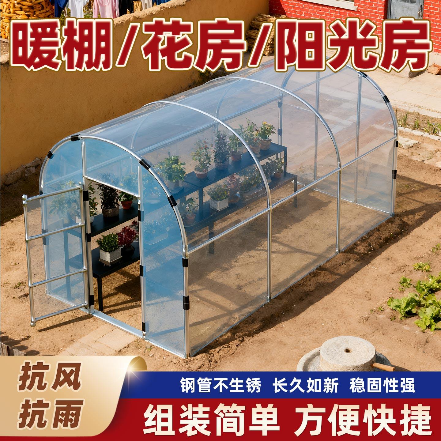 花棚暖房保温花房家用温室保暖防冻罩冬季花绿植阳台室外阳光暖棚,鲜花速递/花卉仿真/绿植园艺,花架,淘宝优惠券,粉丝福利购,淘宝优惠卷