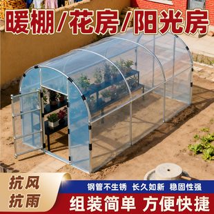 花棚暖房保温花房家用温室保暖防冻罩冬季花绿植阳台室外阳光暖棚