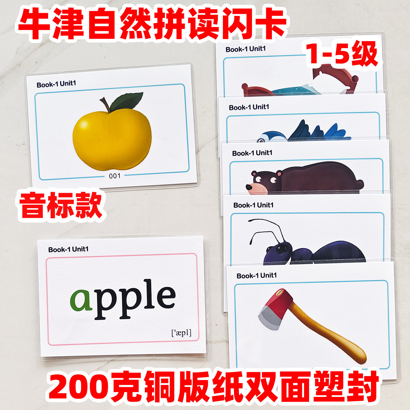 牛津树自然拼读oxford phonics world单词闪卡片英教学具音标塑封