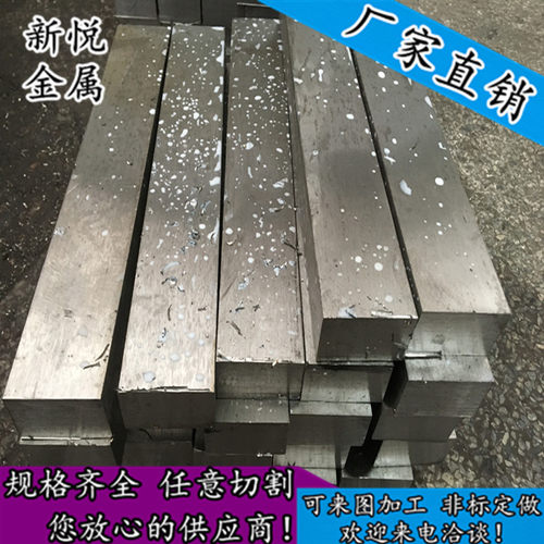 供应进口2205超硬双相不锈钢扁钢630固溶时效不锈钢扁条 方钢方块
