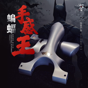 【仙客户外】蝙蝠手感王二代630不锈钢龙齿弹弓圆润数控精准新款