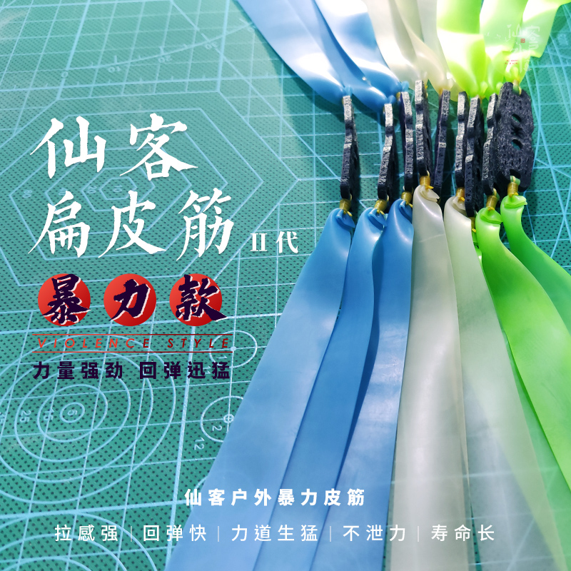 【仙客户外】10副2012锥度暴力款防冻扁皮户外进口乳胶高弹力皮筋 玩具/童车/益智/积木/模型 飞镖/射击/射箭类 原图主图