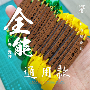 【仙客户外】软兜通用扁皮全能型20副2012锥度户外大威力防冻皮筋