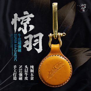 【仙客户外】惊羽N52强磁吊坠弹弓牛皮挂坠钢珠戒指强力磁铁磁块