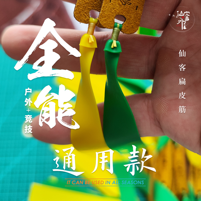 【仙客户外】10副软兜2012锥度通用扁皮全能型户外大威力防冻皮筋