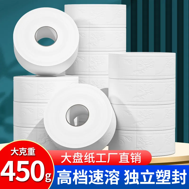 大包装卷纸厕纸酒店大盘纸商用盘纸卫生纸整箱实惠装大量