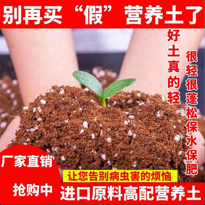 有机泥炭营养土通用型透气盆栽多肉土壤养花种菜种植花卉泥花土 鲜花速递/花卉仿真/绿植园艺 介质/营养土 原图主图