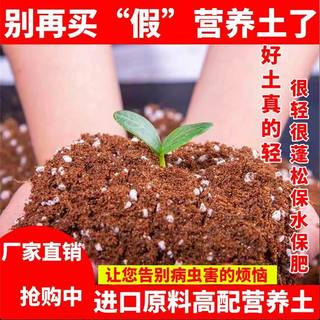 有机泥炭营养土通用型透气盆栽多肉土壤养花种菜种植花卉泥花土