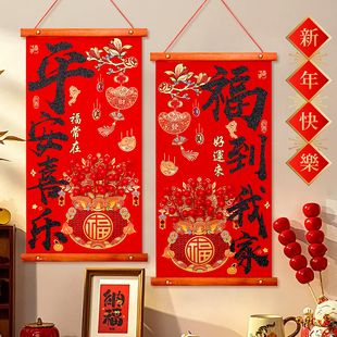 高颜值新年挂饰红果福袋实木福到我家挂件客厅玄关过年装饰钱袋福