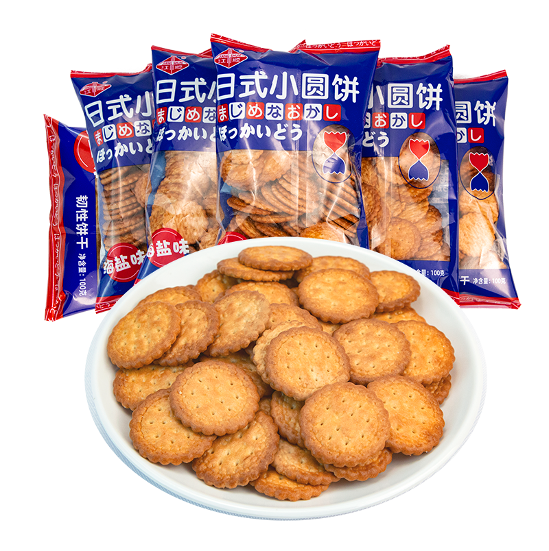 乐滋网红日式蔬菜小圆饼干日本植物油天日盐饼干海盐味休闲零食