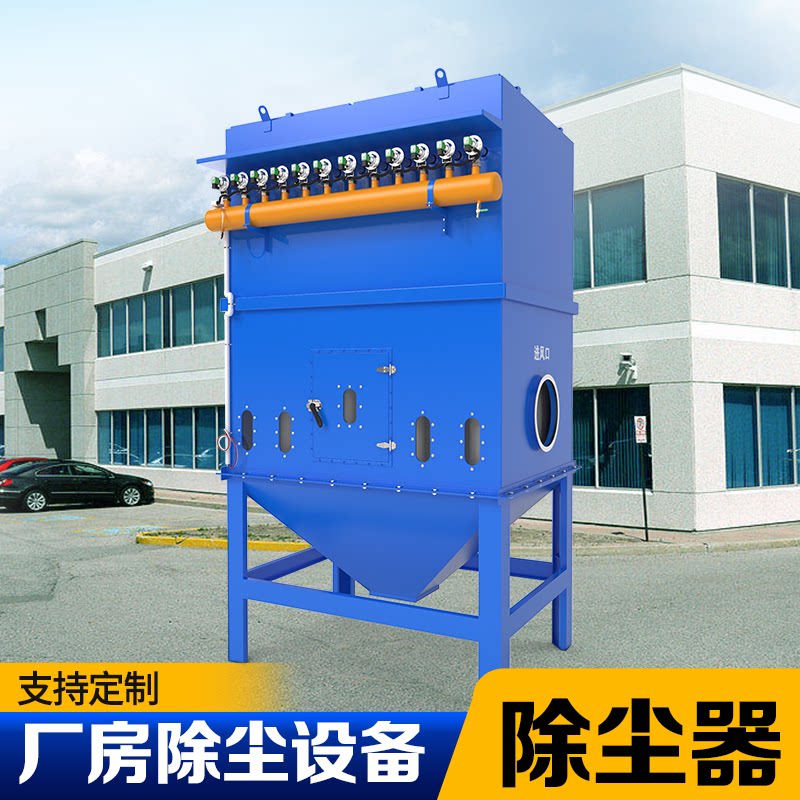 厂房除尘设备脉冲布袋除尘器工厂吸尘器环保设备灰尘收集厂家直销
