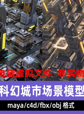 maay赛博朋克城市场景C4D科幻风格围栏建筑外星殖民地场景3d模型