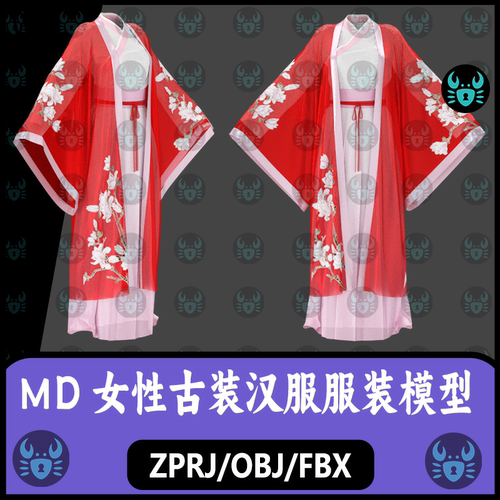 MD女性古装汉服广袖长裙对襟魏晋宋国风服装clo3d模型maya 3dmax
