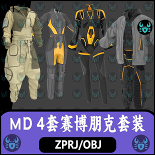 MD服装男性赛博朋克服装上衣夹克外套工装科幻服饰板片工程3D模型