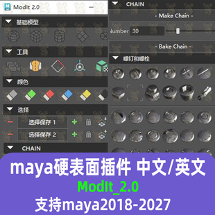 Maya硬表面建模插件汉化版ModIt_2.0对称轴位置支持18-27maya插件