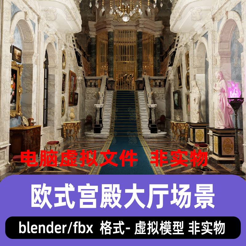 blender影视级欧式宫殿大厅中世教皇纪城堡大殿建筑3d模型渲染fbx