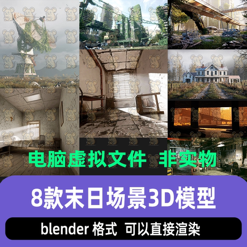 blender末日风格废墟城市雷达站废弃房屋建筑灯光渲染场景3d模型