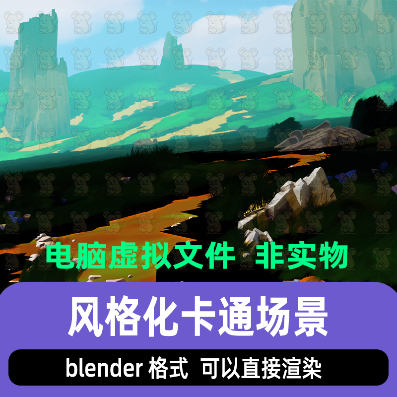 blender风格化卡通场景地面草地岩石动漫三渲二灯光渲染工程模型