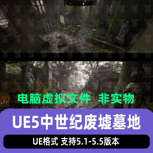 UE5中世纪废墟墓地欧洲废弃建筑破败房屋墓碑末日场景Cemetery