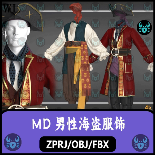 MD男性海盗中世纪服饰复古海盗服装CLO3D模型blender maya 3dmax
