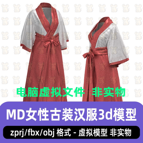 MD女性古装国风服装小姐丫鬟服饰国风服装长裙CLO3D模型blender