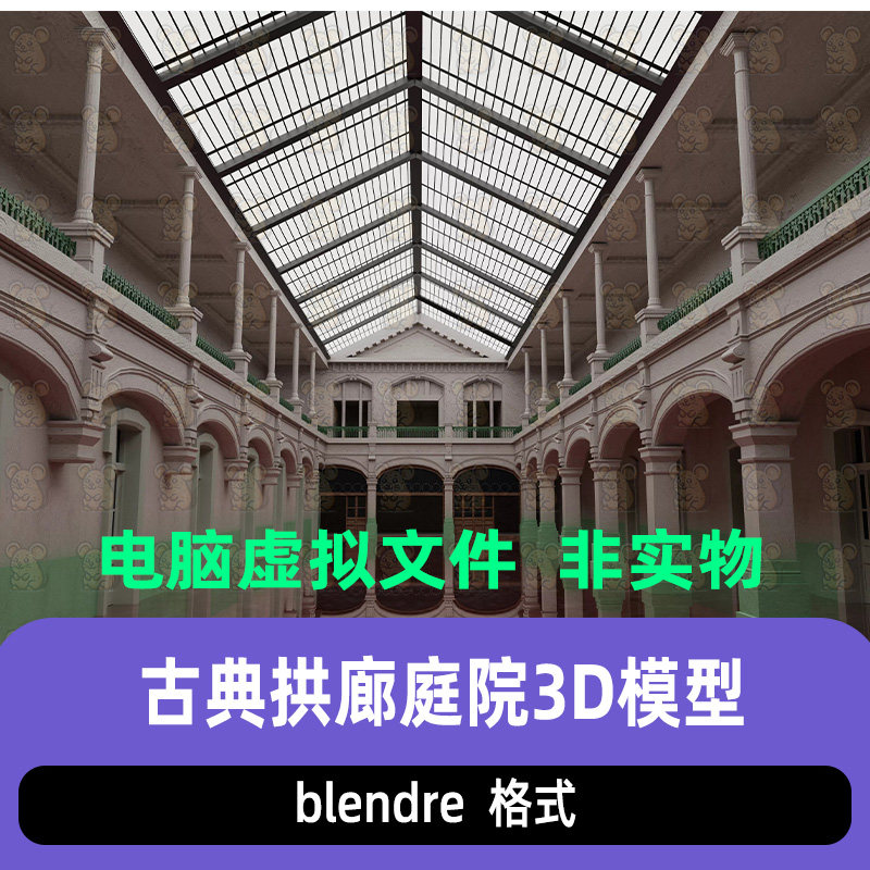 blender废弃古典拱廊玻璃穹顶走廊庭院水池倒影场景渲染3D模型