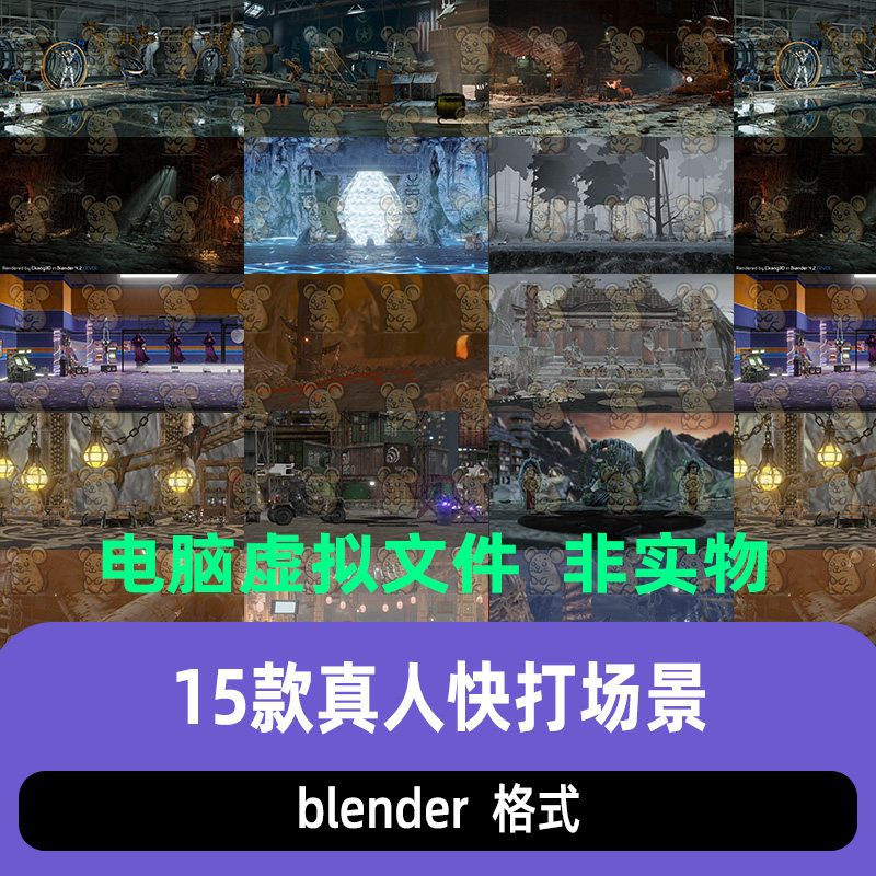 blender真人快打场景3D模型中式茶馆寺庙末日城市难民营带有材质