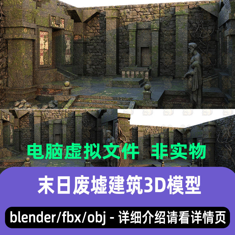 blender阿兹特克废墟建筑玛雅神庙庭院遗迹3d模型C4D 3dmax maya