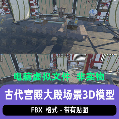 unity古代宫殿古风学堂国风学宫建筑书房偏殿场景3d模型c4d 3dmax