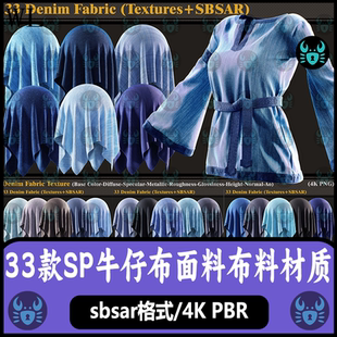 Substance Painter牛仔布料材质麻布粗布复古布料材质球 SP材质球
