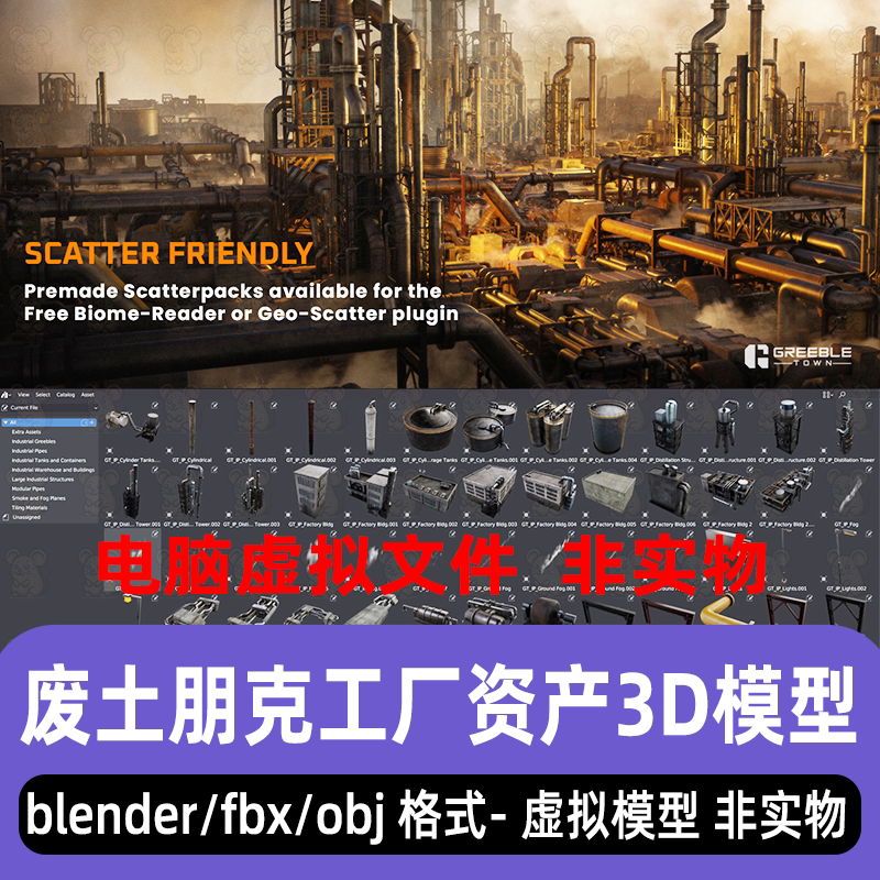 blender蒸汽朋克废土风格工厂资产科幻颓废工厂3d模型3dmax maya