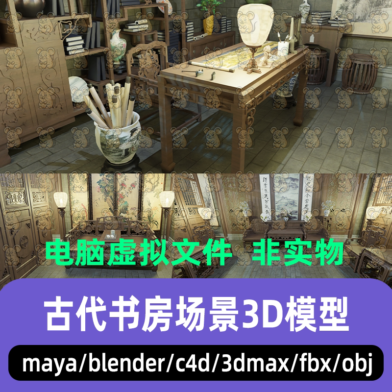 blender写实古代书房客厅卧室中式房屋场景3d模型maya 3dmax C4D