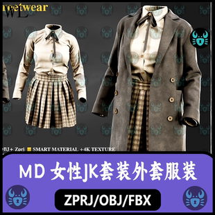 MD女性衬衫JK裙外套学生服装校服制服MD服装工程zprj板片3D模型