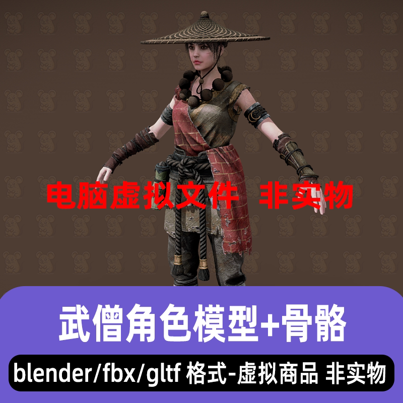 blender暗黑破坏神4武僧职业角色3D模型骨骼绑定fbx maya 3dmax图片
