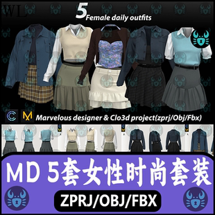 MD女性时尚JK百褶短裙衬衫背心牛仔外套花边包臀裙3d模型fbx素材