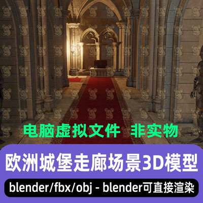 blender影视中世纪黑暗奇幻风格神秘宫殿走廊灯光渲染场景3d模型