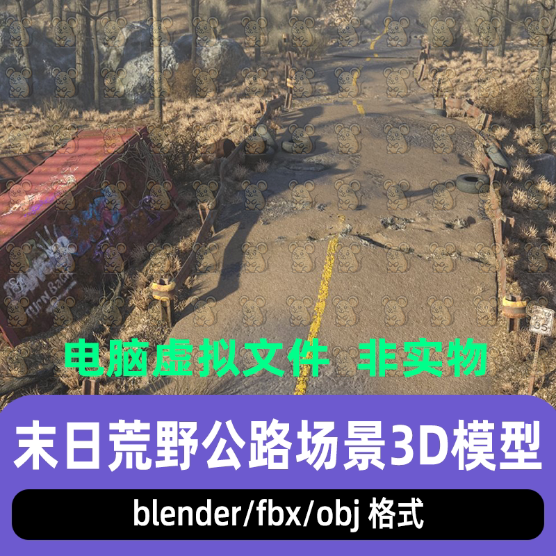 blender末日荒野公路废土风格废弃道路场景3d模型maya 3dmax C4D