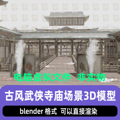 blender古风仙侠寺庙宅院庭院房屋建筑场景灯光渲染3d模型素材