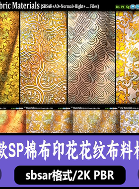 Substance Painter奢华布料花纹花边织物材质球印花图案 sp材质球