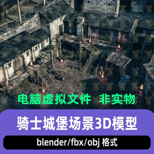 C4D blender中世纪欧洲要塞骑士城堡内院场景3d模型 3dmax maya
