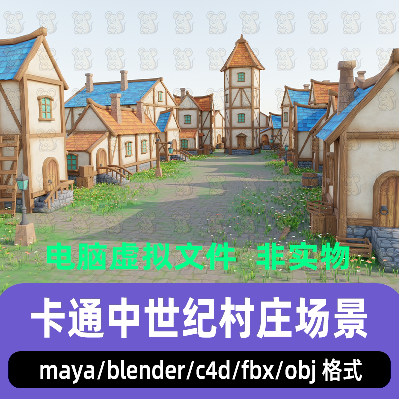 blender风格化中世纪村庄小镇maya古代城镇房屋场景3d模型3dmax