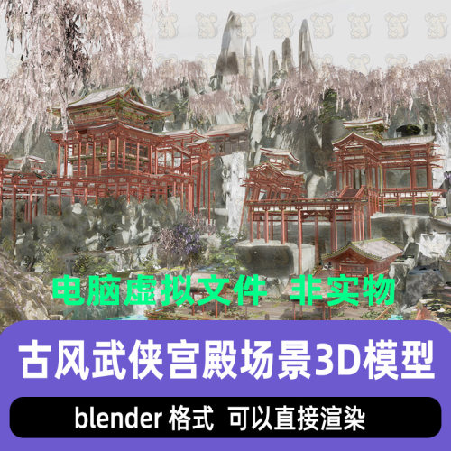 blender古风仙侠宫殿寺庙神庙废墟建筑场景灯光渲染3d模型素材