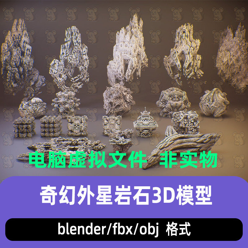 blender东方仙侠上古秘境遗迹浮岛c4d外星岩石奇石资产3d模型maya