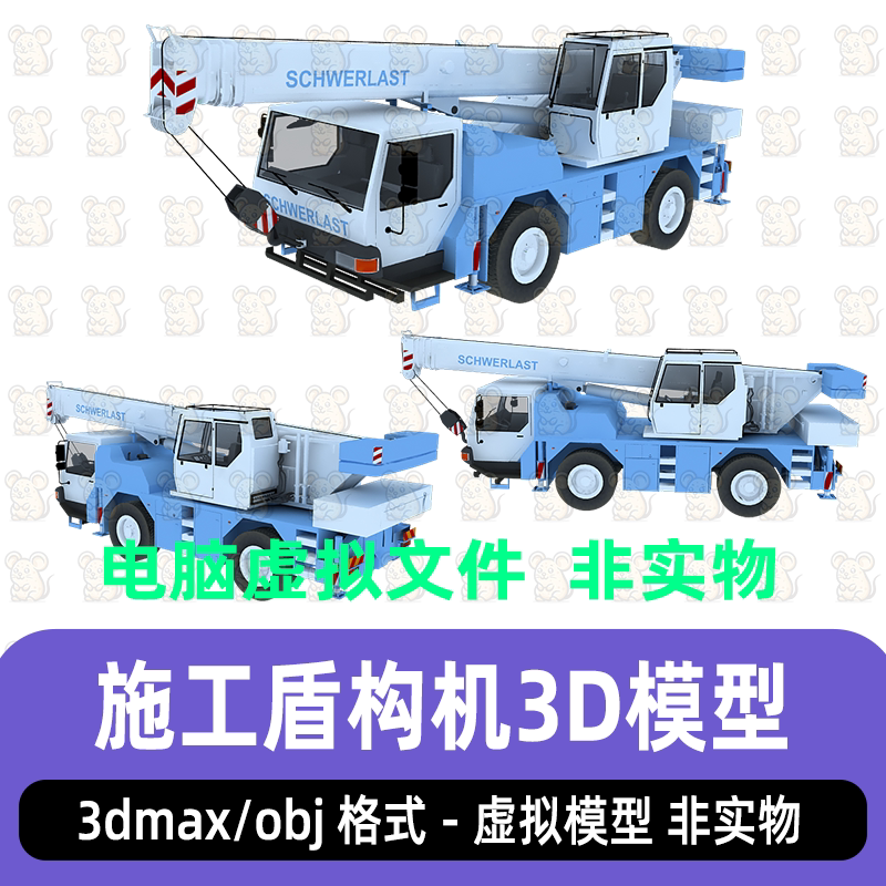 3dmax影视动画起重车吊车吊机游戏交通工具3d模型素材带骨骼绑定图片