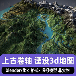 blender上古卷轴IV湮没Cyrodiil地形图3d模型建模素材2K贴图fbx